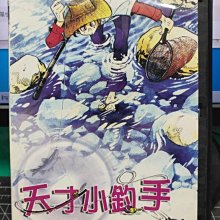 影音大批發-Y25-240-正版VCD-動畫【天才小釣手 清流篇 上+下 精選集 雙碟】-日語發音(直購價)