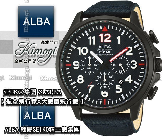 雅柏錶 ALBA【 SEIKO 集團＊周年慶優惠活動】航空飛行腕錶 VD53-X124B