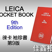＠佳鑫相機＠（全新）LEICA POCKET BOOK 9th Edition徠卡 第9版 口袋書 袖珍書 手冊 工具書