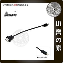 五匹 MWUPP 機車車架 充電套件 專用 MicroUSB 安卓 手機 防水防塵 充電線 三星 ASUS 小齊的家