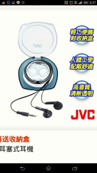 JVC 耳塞式耳機 HA—F10C