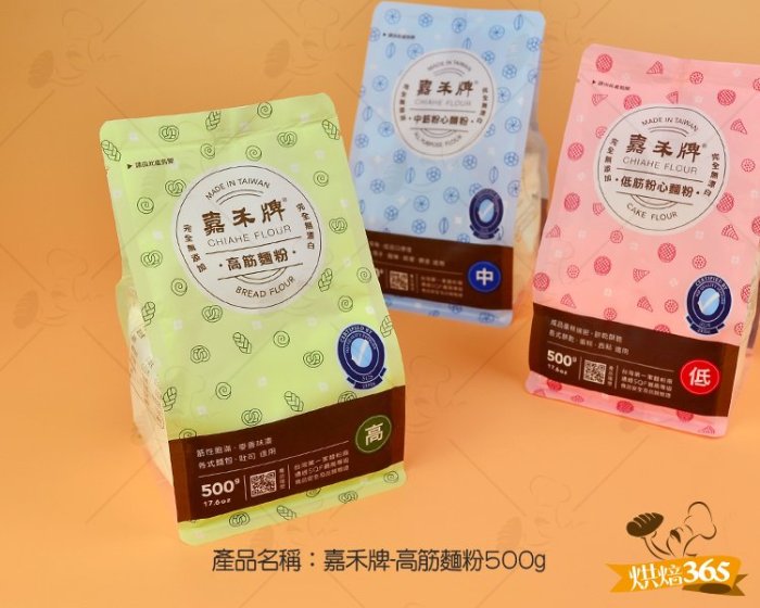 烘焙365＊嘉禾牌-高筋麵粉500g/包4712954380119