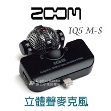 夏日銀鹽【ZOOM iQ5 M-S 立體聲麥克風 黑色 海國公司貨】ios 裝置專用 專業 外接 麥克風 mic 收音