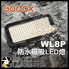 數位黑膠兔【 Godox 神牛 WL8P 防水 磁吸 LED燈 】 補光燈 潛水燈 10米防水 相機 平板燈 充電式