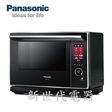 **新世代電器**請先詢價 Panasonic國際牌 30公升蒸氣烘烤微波爐 NN-BS1700
