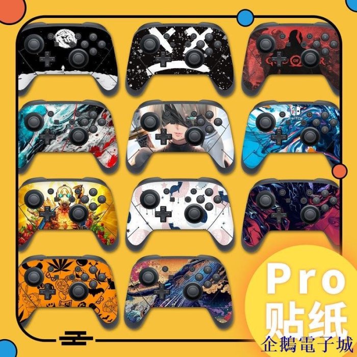 企鵝電子城任天堂Switch pro手柄貼紙痛機貼痛貼/貼膜NS pro彩貼保護殼動漫 V3AH