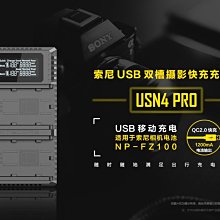 ＠佳鑫相機＠（全新）NITECORE雙槽快充USB充電器USN4 PRO 適SONY NP-FZ100電池(A9)