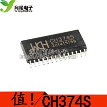 貼片 CH374 CH374S SOP28 USB匯流排介面晶片 W8.0520 [314888]