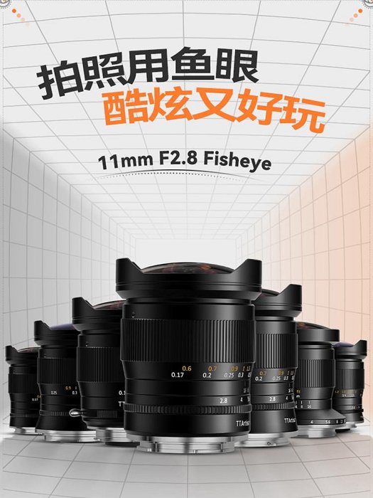 銘匠11mm f2.8全畫幅廣角魚頭適用松下L佳能徠卡尼康Z索尼E口