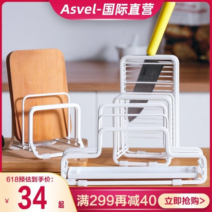 現貨 刀架日本Asvel 砧板架廚房臺面置物架菜刀架砧板收納架菜板刀具刀座架可開發票