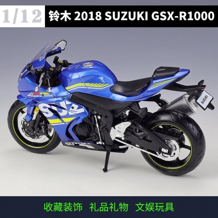 仿真車模型 彩珀1:12鈴木SUZUKI GSX-R1000重機摩托車仿真合金模型成品帶底座