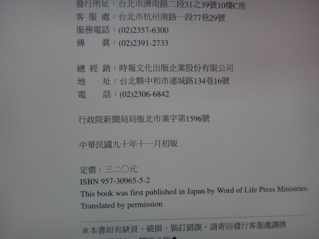 【愛悅二手書坊 01-44】一無所缺的人生︰蓮娜瑪莉亞寫真          蓮娜瑪莉亞克林佛/著     (內附光碟)