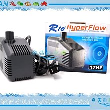 【魚店亂亂賣】台製RIO摩爾17HF內置沉水馬達5000L/H(另售4 6 8 12 10 14 20 26 32)