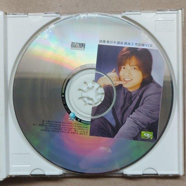 陳曉東 我比誰都清楚CD+VCD 1999年 寶麗金發行