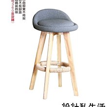 【設計私生活】丹頓灰色皮實木旋轉吧台椅、高腳椅(部份地區免運費)112A