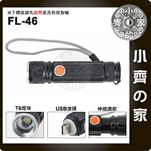 USB充電 T6 LED 伸縮變焦 手電筒 COB LED側燈 磁吸底座 照明燈  FL-46 小齊的家
