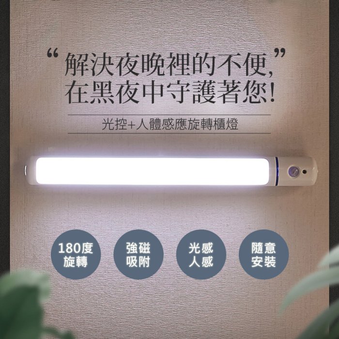 【電池款】人體感應燈 磁吸式感應燈 智能氛圍燈 小夜燈 床頭燈 玄關 磁吸式手持 臥室 嬰兒房 衣櫃 衣櫥 櫃子 走廊