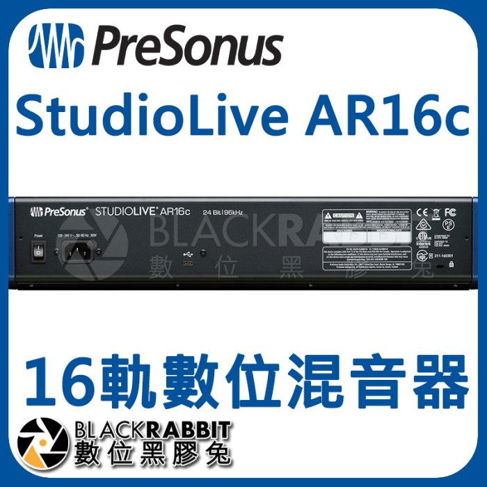 數位黑膠兔【 PreSonus StudioLive AR16c 16軌數位混音器 】錄音室 podcast USB 錄