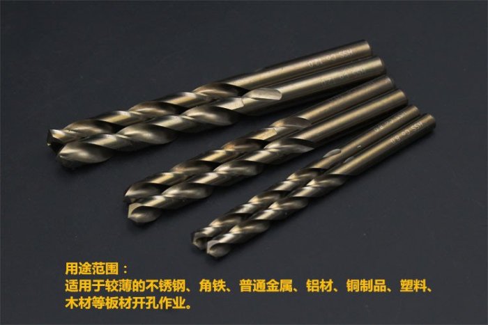 3.2mm(1分)/ 4mm含鈷鑽頭 / M35全磨含鈷麻花鑽 / 不銹鋼開孔器 / 金屬鋼板鑽頭 / 鋁合金擴孔打孔器