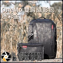 數位黑膠兔【 187 PGYTECH P-CB-021 OneMo 雙肩 攝影包 迷彩金 】 背包 腰包 相機包 防水