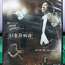 影音大批發-S20-006-正版DVD-韓劇【貝多芬病毒／共9片18集】-李智雅 張根錫 李順才(直購價)