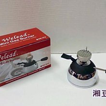 ~湘豆咖啡~ 附發票【台灣製造】Welead 迷你瓦斯爐/登山爐/汽化爐  (陶瓷爐頭) - 免運