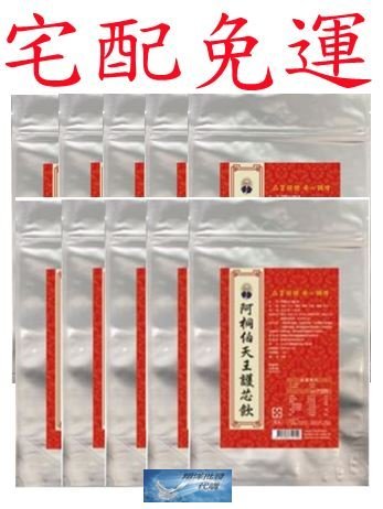 💎翔洋代購💎 阿桐伯正宗漢方草本調理護芯茶 阿桐伯天王護芯飲10袋 (宅配免運)