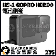 數位黑膠兔【 235 H9-1 GOPRO HERO9 10 11 電池 側蓋 】 充電 攝影機 配件 保護蓋