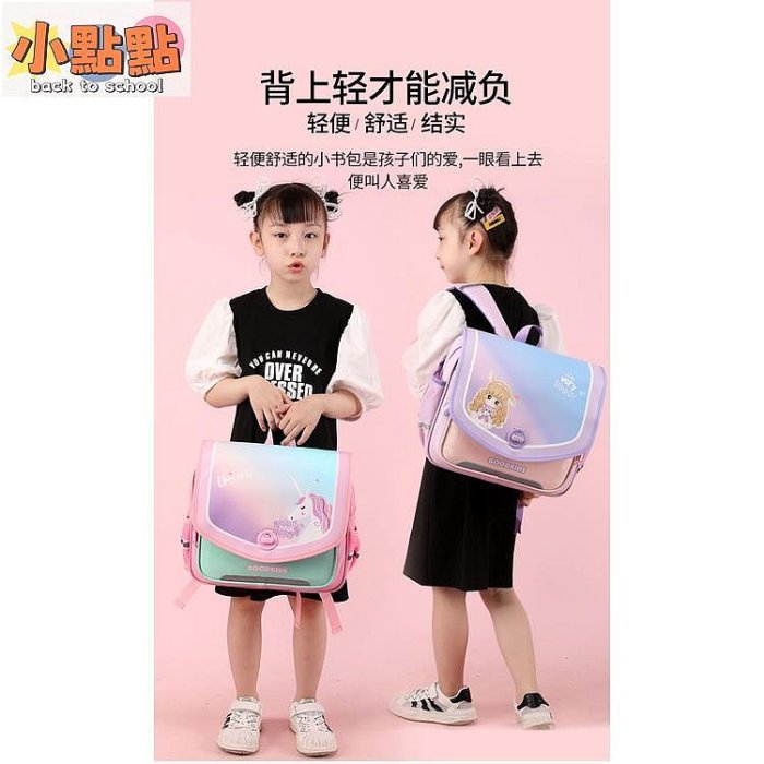 【小點點】日系橫版書包減負護脊防水可愛兒童後背包