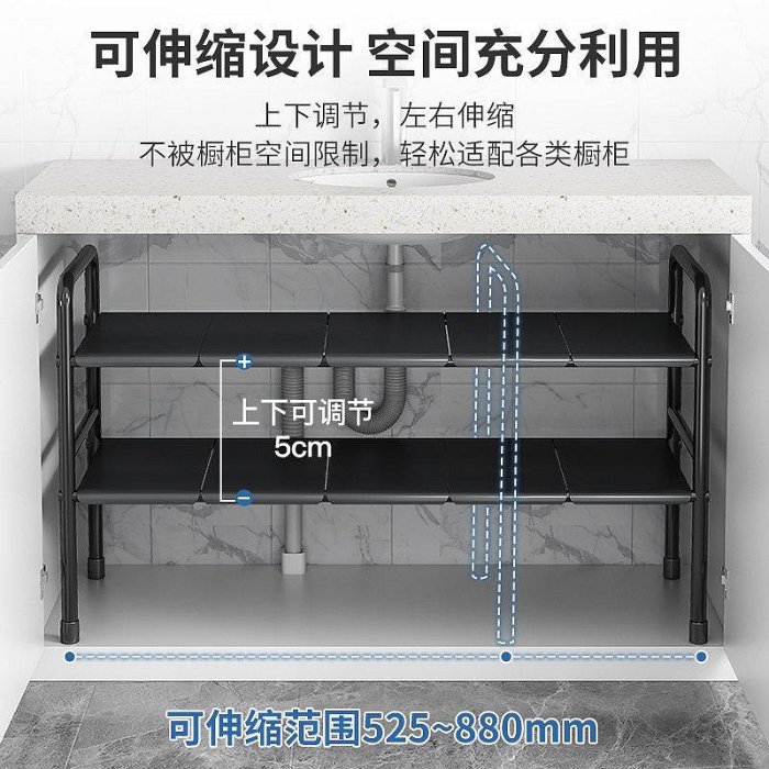 【精選好物】衛生間浴室下水槽置物架儲物櫥柜內分層收納架抽拉式臺下整理架子