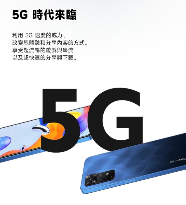 **可超商取貨付款**Redmi Note 11 Pro 5G(6G+128G)｜公司貨｜聯強保1年｜板橋可面交｜小米手機 紅米手機