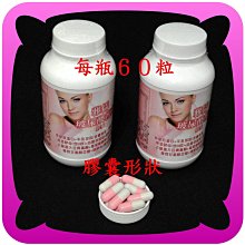 ６０粒血橙萃取+牛乳萃取(含神經醯胺又稱為賽洛美)+吃的玻尿酸+大豆異黃酮+鐵+C+B群+鋅【雅儒商行2館】女人最愛美／本週買１送１