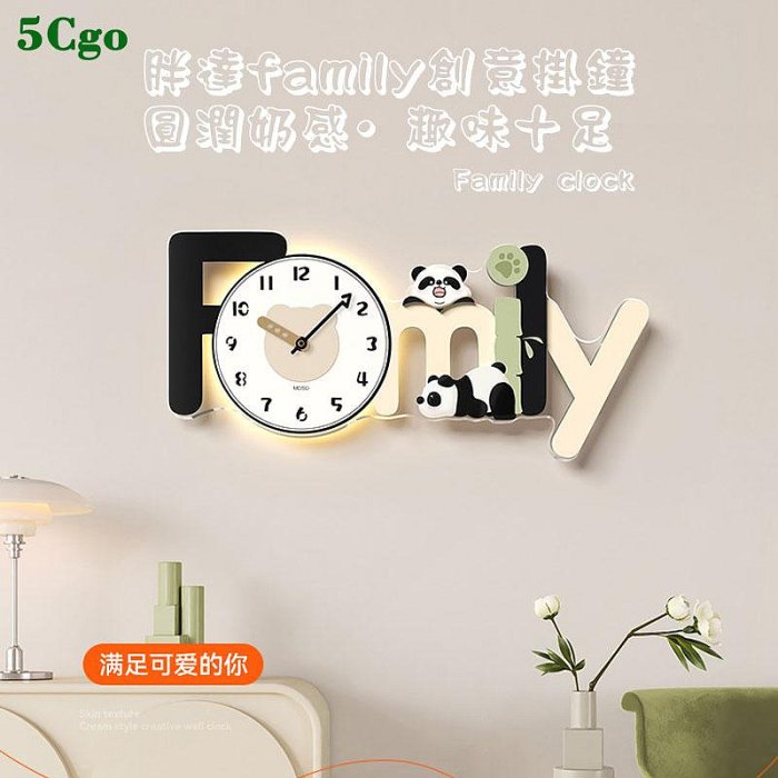 5Cgo.【宅神】新款熊貓掛鐘創意胖達Family帶燈鐘錶家用客餐廳靜音時鐘掛錶背景掛墻裝飾畫錶t740928974700