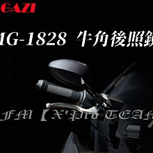 【LFM】MAGAZI MG1828 鍛造牛角照後鏡 後照鏡 藍鏡 DRG JETSR G6 BWS JBUBU VJR