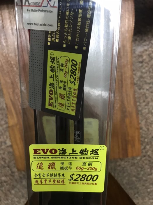 ~彤彤釣具~【魚釣竿】EVO 追獵 慢速鐵板竿 槍柄120g-350g(XH) 全富士K導珠 輕量竿身