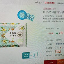 商品縮圖-4