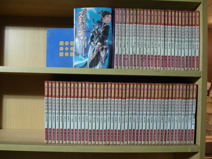 【李家店~銘顯奇想島出版奇幻小說】刀劍蒼穹1-67完(繁體字)《作者/姜幻》全套67本670元怡慧10