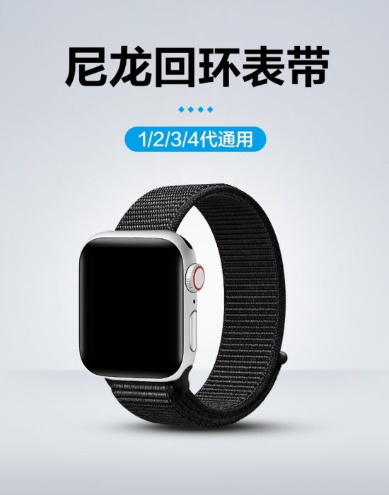 【現貨】ANCASE apple watch series 4 / 321 38/40m42/44m 尼龍錶帶
