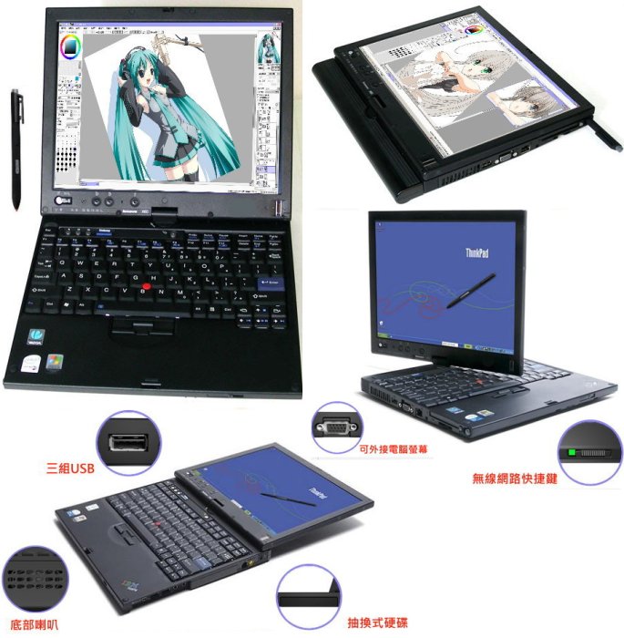 平板筆記型電腦繪圖板電繪軟體電繪筆電 USB Intuos CTL471 paint illustrator ADOBE