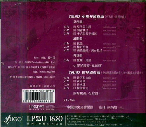 梁祝黃河 / 胡炳旭指揮中國中央交響樂團 --- LPCD1630775