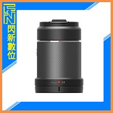 ☆閃新☆DJI 大疆 DL 24mm F2.8 LS ASPH 鏡頭 (公司貨)