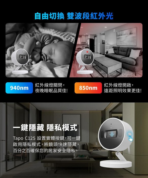 TP-Link Tapo C125 磁吸 AI智慧偵測 2.5K QHD 超廣角 無線網路攝影機 監視器 IP CAM