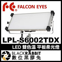 數位黑膠兔【 Falcon Eyes LPL-S6002TDX LED 雙色溫 平板柔光燈 】 補光燈 攝影燈 攝影棚