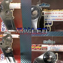 晶站 86部品 Brembo 對四40mm JR 200/220(加大碟)mm 精密CNC 卡座(對應原廠前叉)