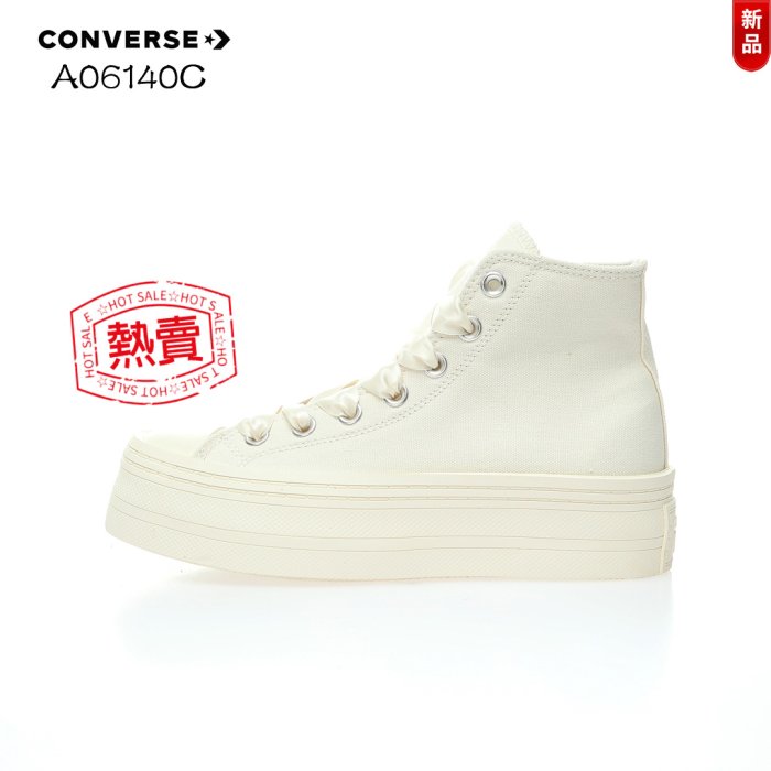 官方新色 正品Converse Chuck Taylor All Star Modern Lift 高筒 男女 休閒鞋