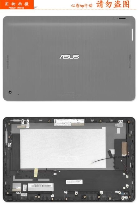 Asus/華碩 Tablet PC TX201 TX201LA-P A殼 屏幕后蓋 筆電外殼