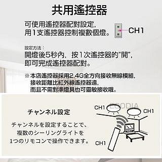 01買一送一【傳統支架固定式】3年保固 台灣現貨可自取 遙控款也可壁切三光色 LED吸頂燈 外銷日本控制器