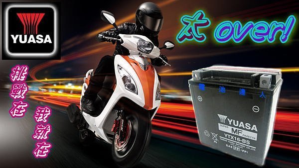 《勁承電池》YUASA 湯淺 機車電池 TTZ10S GTZ10S YTZ10S 三陽 GT 125 7號 加強型電瓶