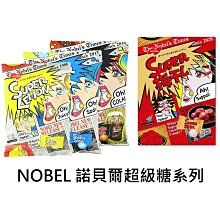 +東瀛go+NOBEL 諾貝爾 super系列 超級檸檬糖 可樂糖 蘇打糖 三層風味糖 硬糖 日本原裝