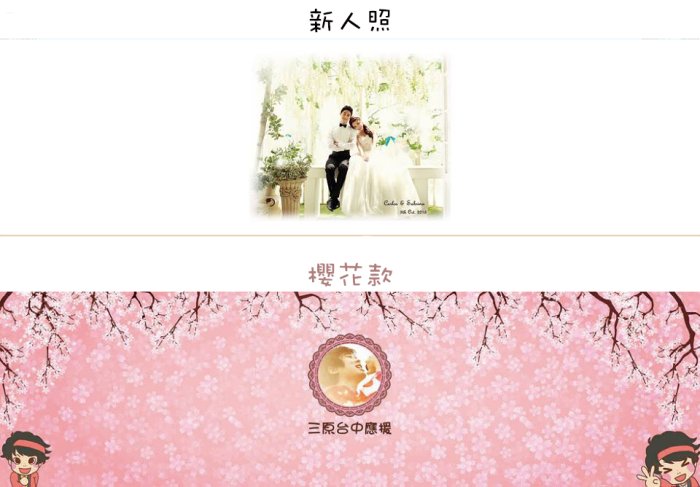 【125x35cm】客製結婚簽名海報．婚紗簽名綢．婚禮簽名綢